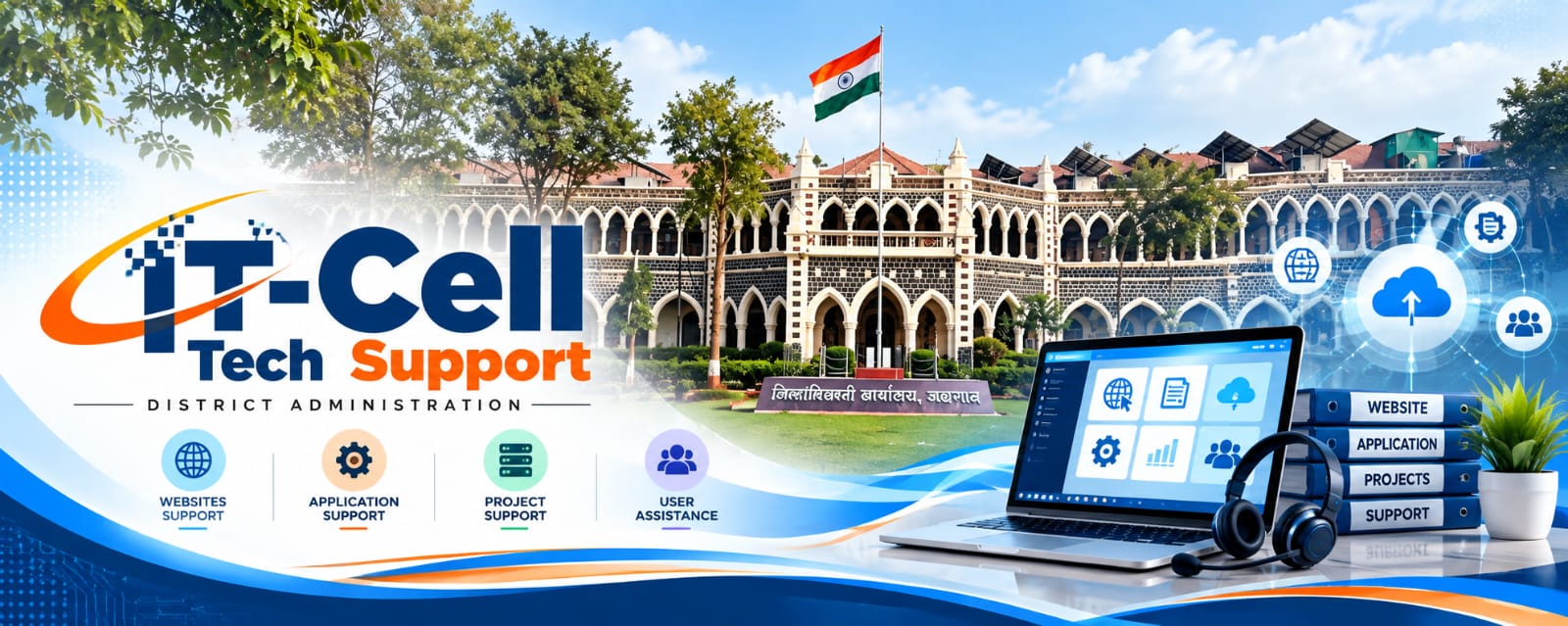 IT-Cell Tech Support — District Administration, Jalgaon